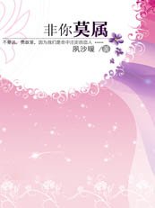 注定的恋人：非你莫属