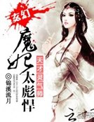 魔妃太彪悍:天才灵气师