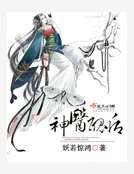 神医丑后