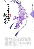 三生三世枕上书（终篇）