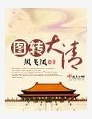 图转大清