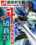 斗破苍穹