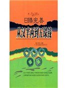 文化之美 泄臻完善:从汉半两到五铢钱