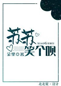 （综影视同人）[综影视]苏苏，笑个呗