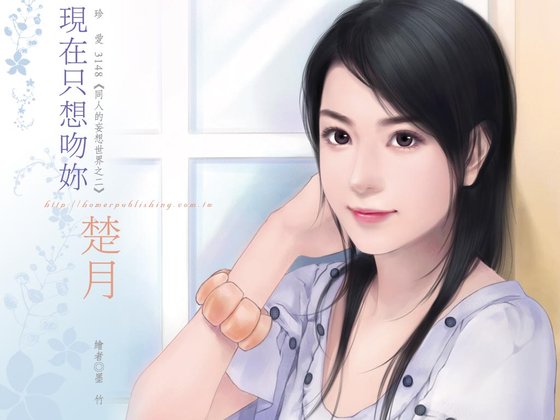 现在只想吻你（同人的妄想世界之二）