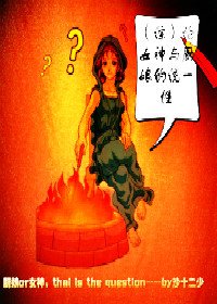 （综漫同人）[综]论女神与厨娘的统一性