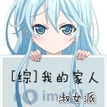 （综同人）[综]我的家人