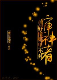 （综同人）[综]审神者好像哪里不对