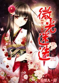 （滑头鬼同人）微光迷迭