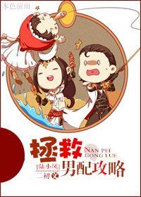 （陆小凤同人）[陆小凤]拯救男配攻略