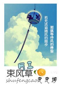 （网王同人）束风草（网王）
