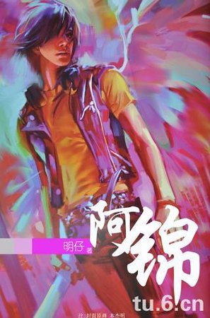 阿锦
