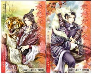 急急如律令（出书版）