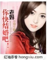 老妈你快结婚吧！