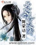 受命女天师