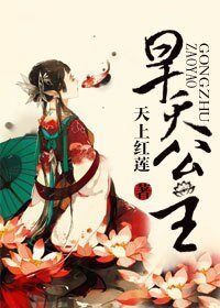 （清）早夭公主