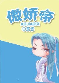 傲哈帝