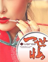 一世妆（网络版）