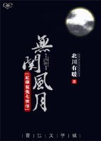 （虹猫蓝兔七侠传同人）[虹猫蓝兔七侠传]无关风月