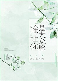 （综英美剧同人）谁让你是大众脸[综英美]