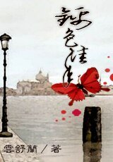 锦色佳年