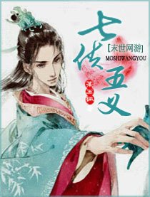 （七五同人）末世网游之七侠五义