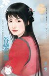 眷恋紫微（龙凤帖之番外篇）