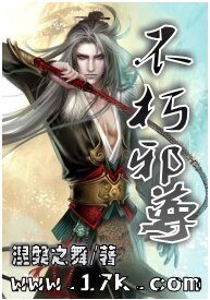 不朽邪尊