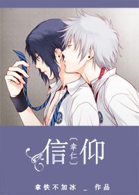 （网王同人）[幸仁]信仰