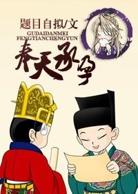 《奉天承孕》