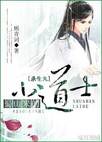 [杀生丸]蜀山来的小道士