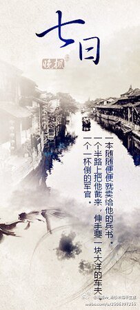 （逆水寒同人）（戚顾）七日