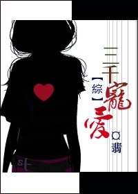 （综漫同人）三千宠爱