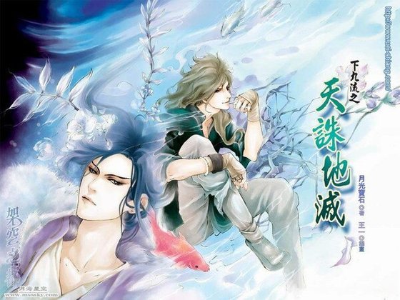 下九流系列（出书版）