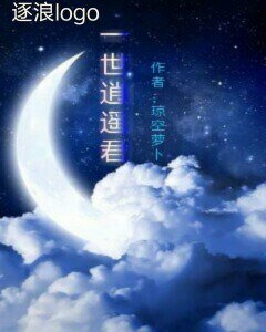 一世逍遥君