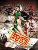 三国奇迹之轮回
