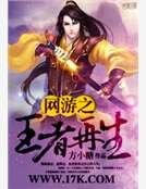网游之王者再生