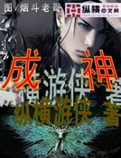 成神