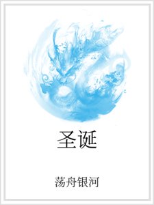 圣诞