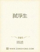 《弑浮生》