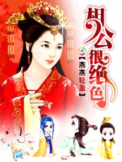 《王妃不寂寞:相公个个都绝色》
