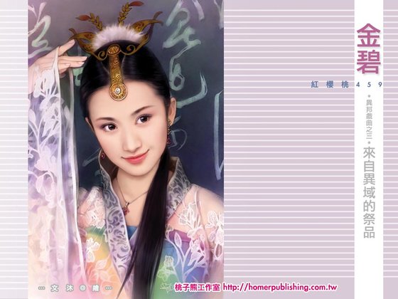 来自异域的祭品（异邦戏曲之三）