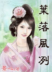 叶落风洌