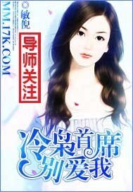 致命诱惑：霸道首席偷孕妻