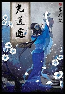 允逍遥