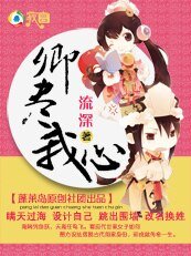 连香襟:卿尽我心