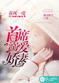 婚途漫漫/春风一度：首席溺爱娇妻