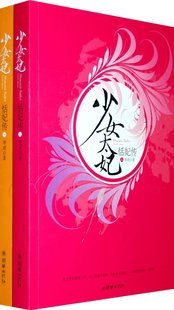 少女太妃：恬妃传（出书版）