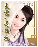 夫君，逗你玩