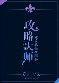 攻略大师[快穿]